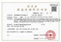 绿城西山云庐预售许可证相册大图