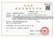 绿城西山云庐沙盘图相册