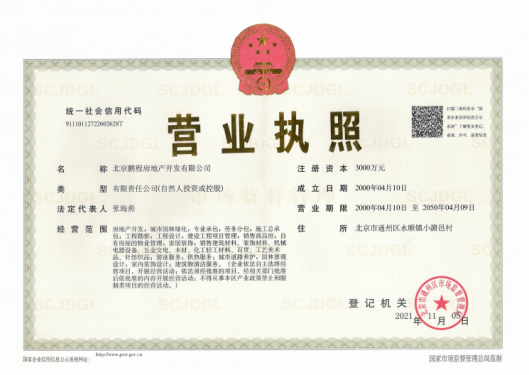 新潮嘉园第11张图