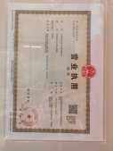 碧桂园幸福里开发商营业执照相册