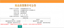 和萃澜庭沙盘图相册