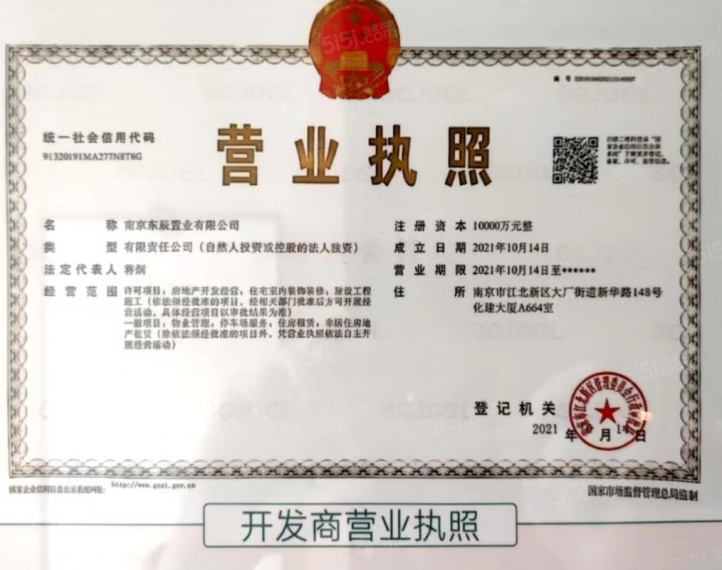 暄玥府开发商营业执照