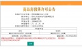 仁恒澜庭叙预售许可证相册大图