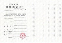 龙光天曜沙盘图相册