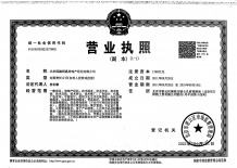 国誉朝华二级合作方营业执照相册