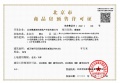 懋源璟橒预售许可证相册大图