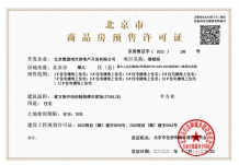 懋源璟橒开发商营业执照相册