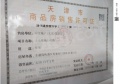 中交上东湾预售许可证相册大图