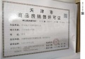 中交上东湾预售许可证相册大图
