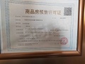 电建泷悦雅颂预售许可证相册大图