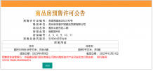 雅乐云庭沙盘图相册