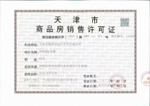 城投水西东方天宸开发商营业执照相册