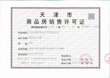 城投水西东方天宸开发商营业执照相册