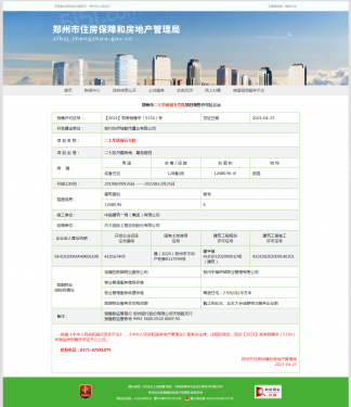郑州华侨城第11张图