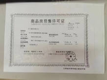 汇仁阳光花园开发商营业执照相册