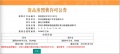 太湖澄光预售许可证相册大图