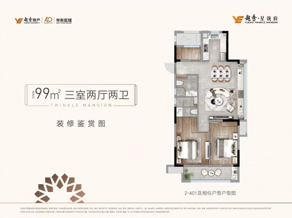 3室1厅1卫户型详情