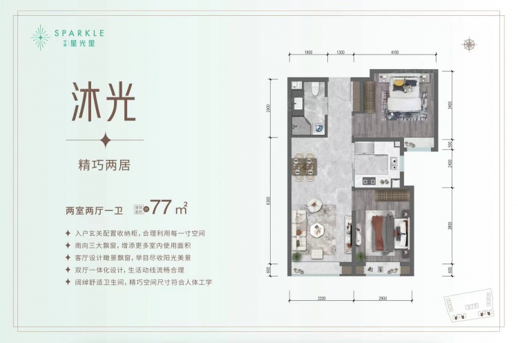 沐光