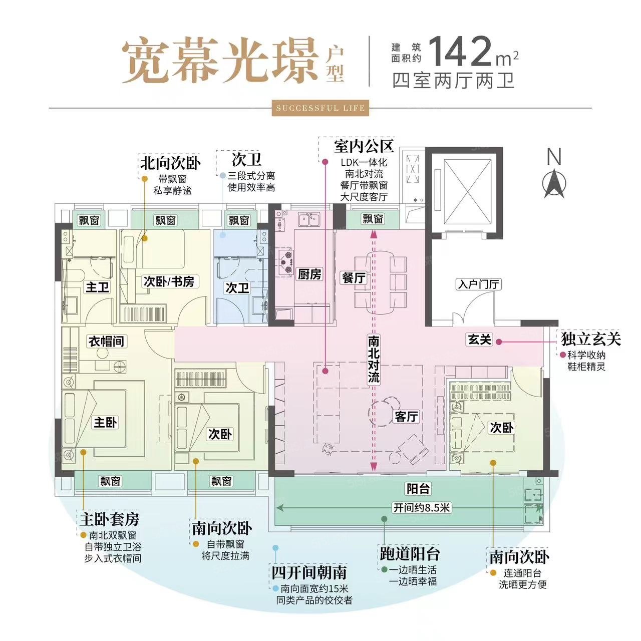 枫璟雅园4室2厅2卫