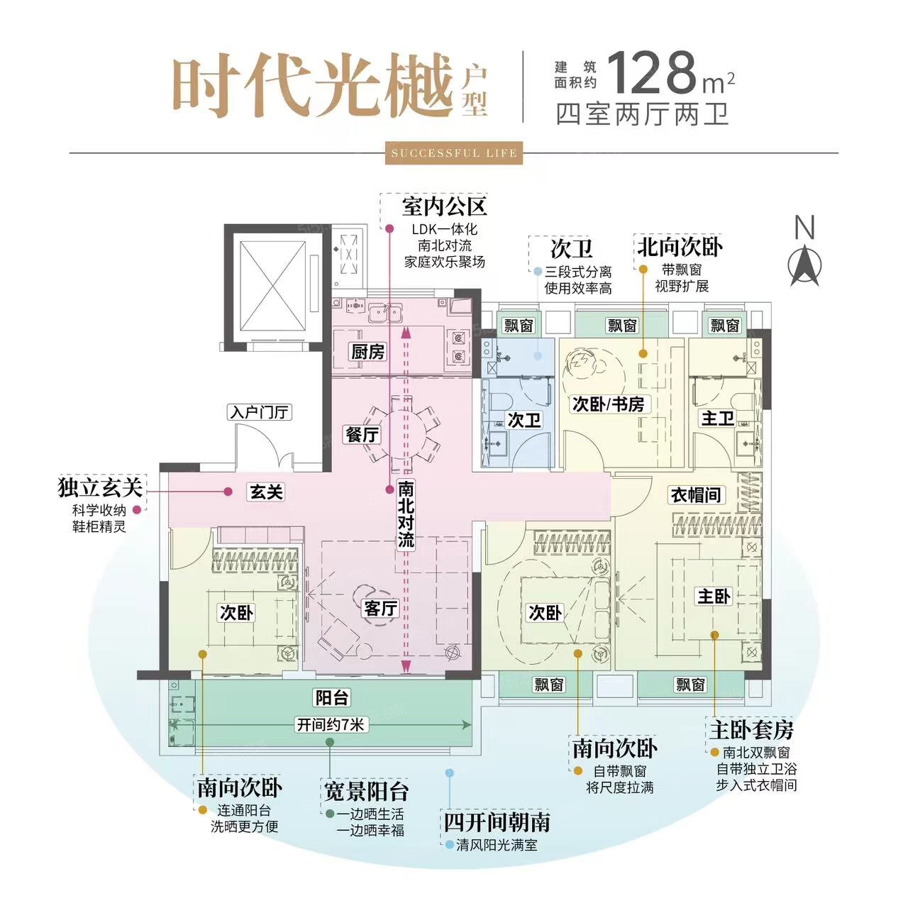 枫璟雅园4室2厅2卫