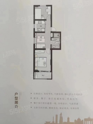 2室1厅1卫户型详情