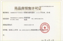 建发中粮朝阳九里项目现场相册