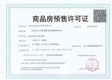 招商局中心臻境沙盘图相册