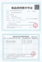 石林云城预售许可证相册大图