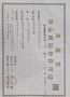 金地藝華里预售许可证相册大图