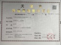 金地藝華里预售许可证相册大图