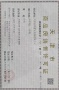 金地藝華里预售许可证相册大图