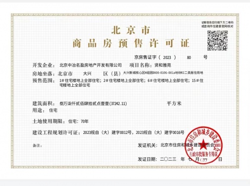 德贤华府第27张图