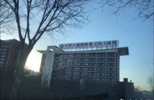 北京城建星誉BEIJING开发商营业执照相册