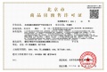 北京城建星誉BEIJING预售许可证相册大图