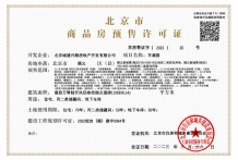 北京城建星誉BEIJING沙盘图相册