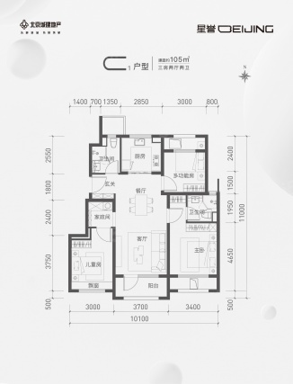3室2厅2卫户型详情