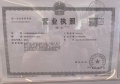 北京城建星誉BEIJING开发商营业执照相册大图