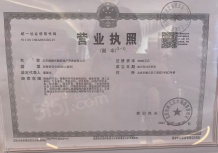 北京城建星誉BEIJING开发商营业执照相册
