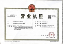 丰荟玖园开发商营业执照相册