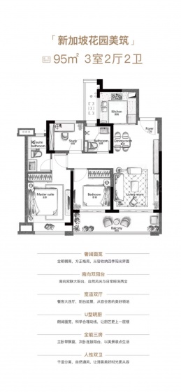 95平