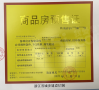 湖映里预售许可证相册大图