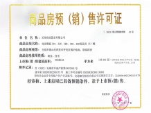 樾湖尚郡沙盘图相册