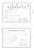 绿城桂语朝阳开发商营业执照相册