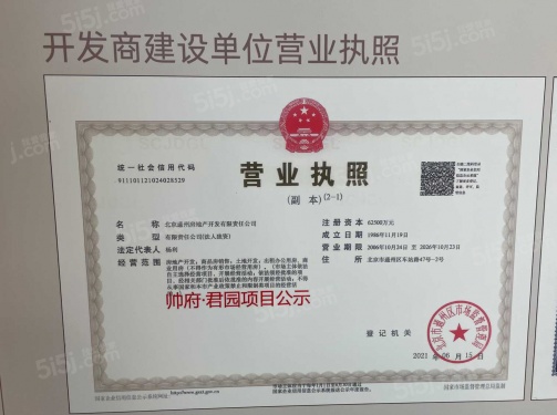 帅府君园第34张图