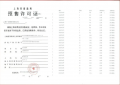保利光合上城预售许可证相册大图