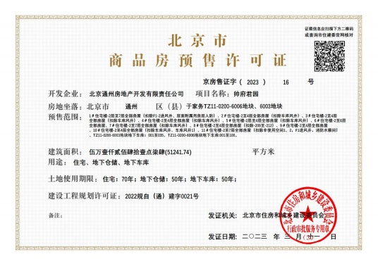 帅府君园第33张图