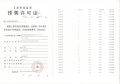 保利光合上城预售许可证相册大图