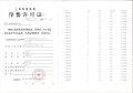 保利光合上城预售许可证相册大图