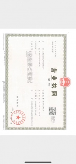 绿城桂语朝阳开发商营业执照