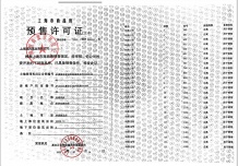 星尚观澜世嘉沙盘图相册